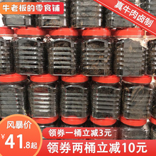 湖岭牛肉干温州特产毛重500g桶装罐装手撕黄牛肉干1斤装香辣 五香