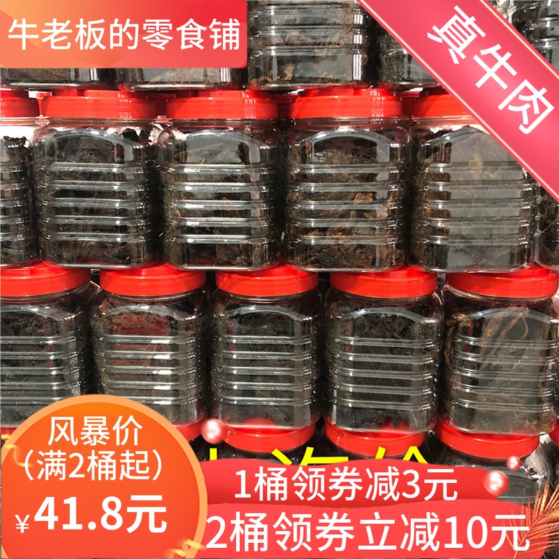 湖岭牛肉干温州特产毛重500g桶装罐装手撕黄牛肉干1斤装香辣 五香