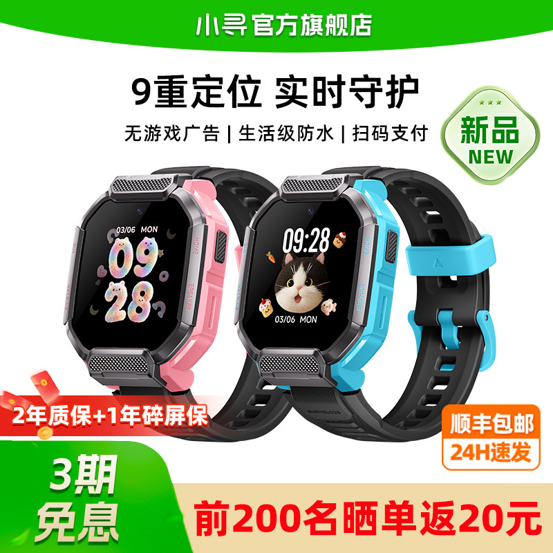 【政府补贴15%】小寻电话手表T7图片