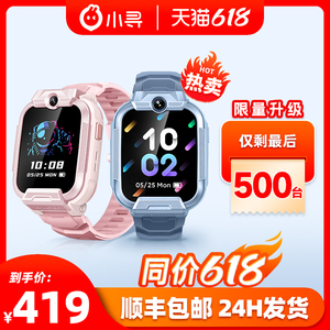 小寻电话手表Yes3C儿童微信版中学生智能定位200万像素双摄小学生视频多功能男孩女孩初中生男生女WIFI青少年