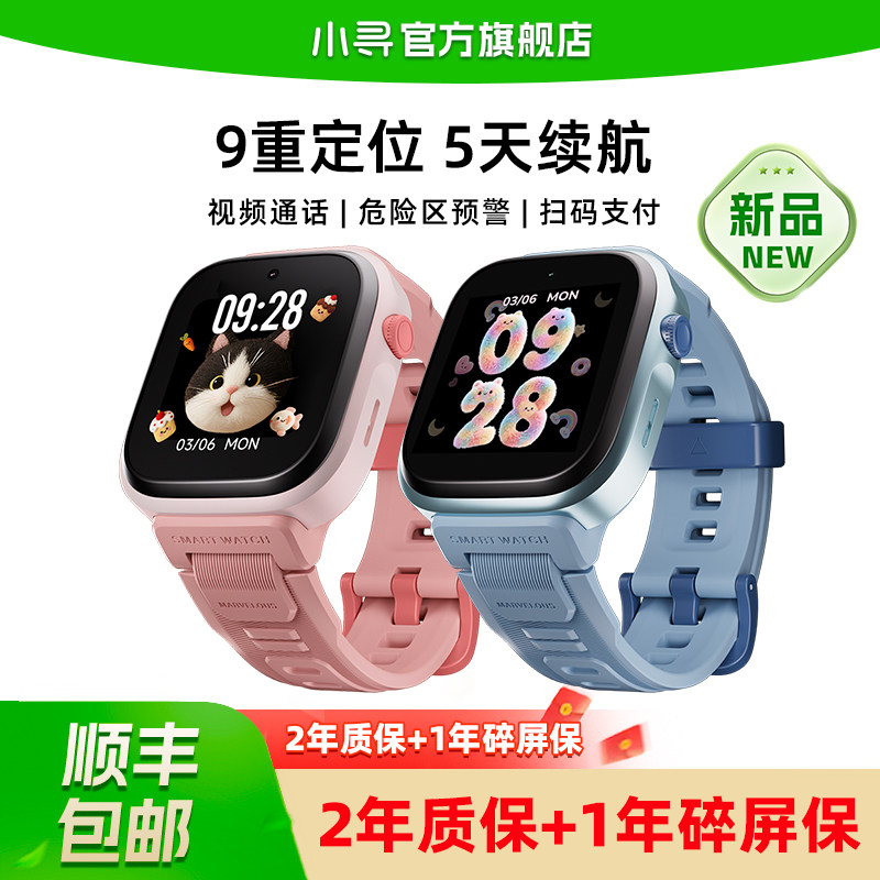 小寻Q7儿童电话手表定位智能手表图片
