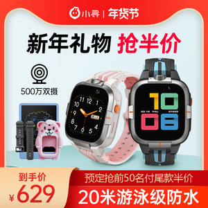 【4G全网通新品】小寻电话手表Y2小米电信版小学生智能定位防水 米兔儿童手机初中生男女孩高中生360视频通话