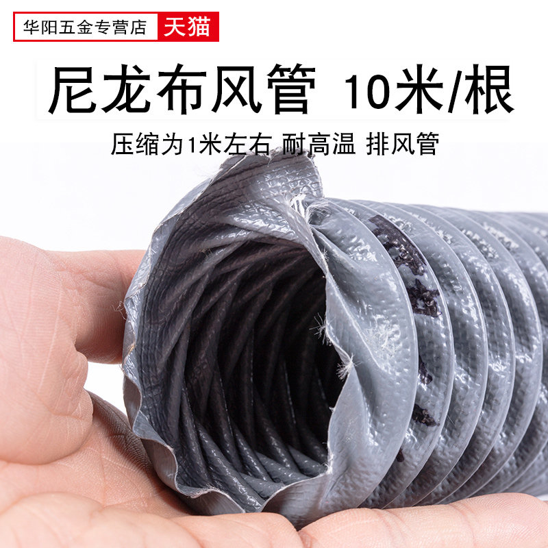 耐高温尼龙布软管 伸缩钢丝帆布风管 导风50/60/75/100/150mm200