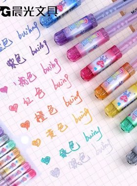 晨光8色闪光笔荧光笔啫喱笔