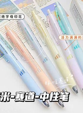 东米DM949赛道彩色笔杆按动中性笔ins高颜值学生速干CS头刷题黑笔