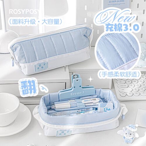 RosyPosy柔设软软翻布笔袋3.0高颜值ins大容量简约女生文具收纳袋