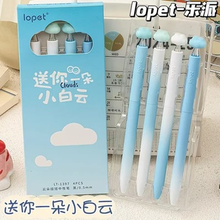 乐派云朵扭扭笔旋转出芯ins风高颜值大学生专用笔ST速干0.5mm黑笔