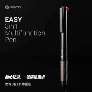 KACO优写3合1多功能笔木质笔握金属笔杆中性笔0.5自动铅笔黑红笔