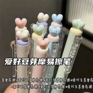 爱好花朵豆芽热可擦ST按动可擦中性笔摩易擦小学生高颜值少女心笔
