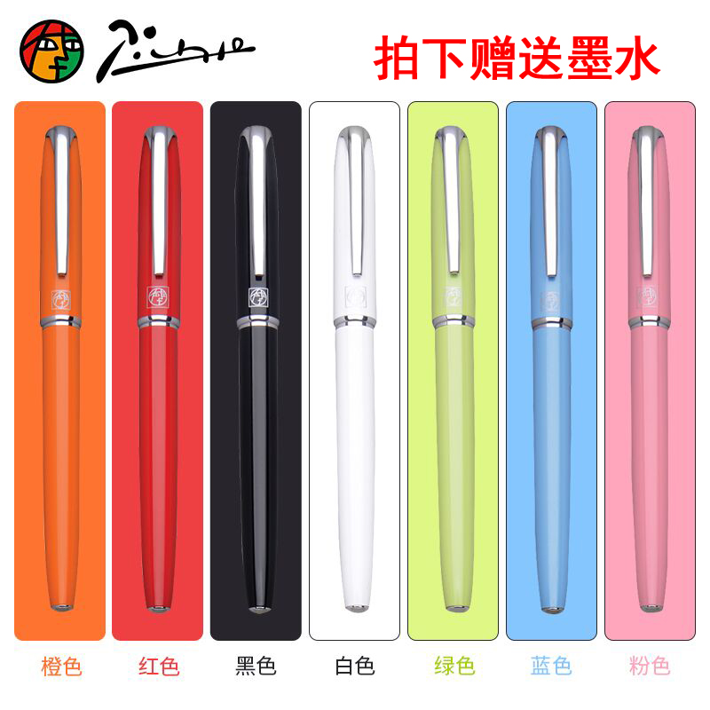 毕加索钢笔916美工可刻字财务