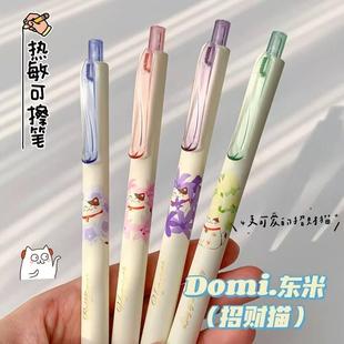 东米2407招财猫联名可擦笔可爱静音前置热可擦晶蓝色按动中性笔
