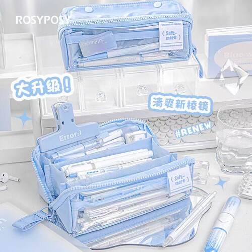 Rosyposy棱镜透明笔袋ins高颜值高中生文具大容量文具盒多功能