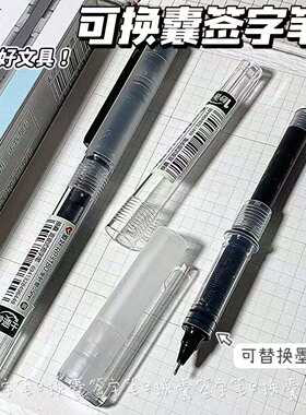 爱好可换囊直液式中性笔ins简约风速干走珠笔0.5全针管顺滑刷题笔