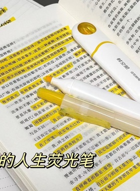 点石荧光笔学生不晕染黄色护眼标记记号笔重点笔记大容量学习用笔