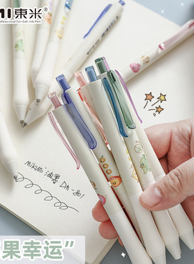 东米DM801缤果幸运笔ins按动中性笔双珠CS头考试专用刷题笔黑笔