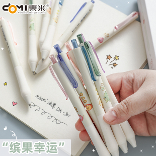 东米DM801缤果幸运笔ins按动中性笔双珠CS头考试专用刷题笔黑笔