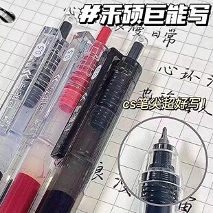 禾硕学霸巨能写按动中性笔简约大容量速干CS头刷题黑笔高颜值0.5