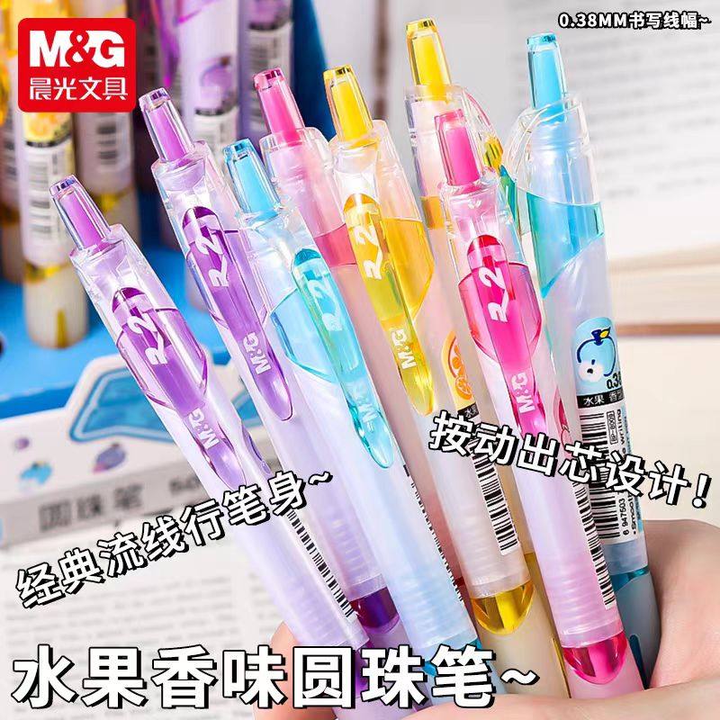晨光水果香味按压式圆珠笔0.38极细学生办公用书写顺滑按动笔蓝色,文具电教/文化用品/商务用品,圆珠笔,淘宝优惠券,粉丝福利购,淘宝优惠卷