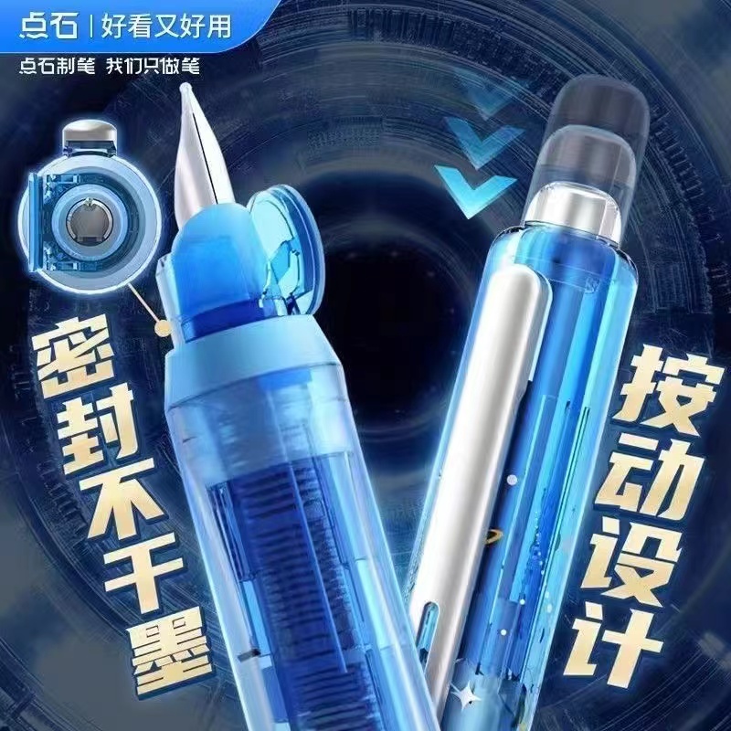 DS7158时空舱小舱门按动钢笔点石