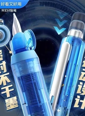 点石DS7158时空舱小舱门按动钢笔魔液可擦蓝正姿细尖速干学生书写