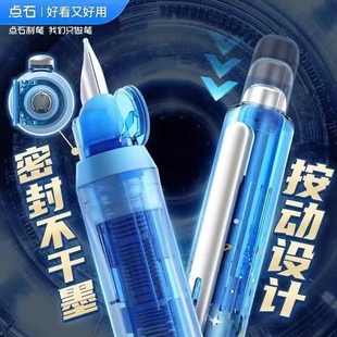 点石DS7158时空舱小舱门按动钢笔魔液可擦蓝正姿细尖速干学生书写