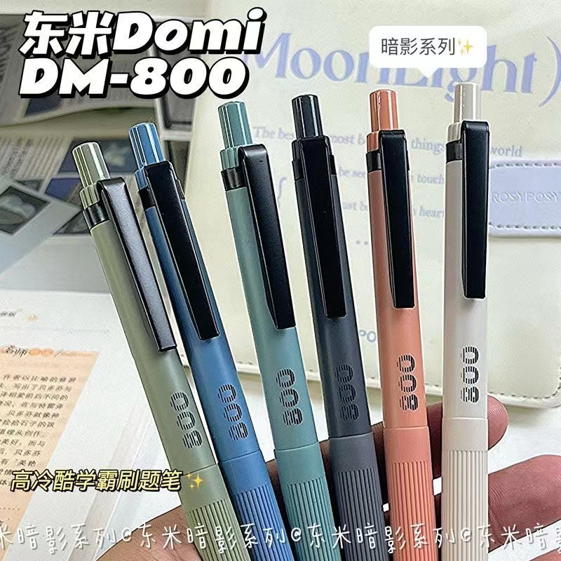 东米米DM800暗影系列按动中性笔