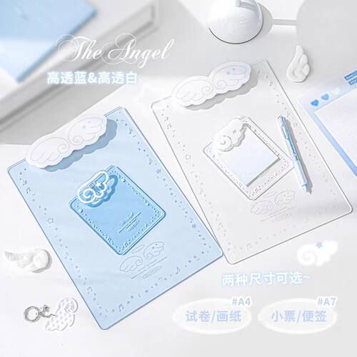 RosyPosy柔设天使板夹亚克力文件夹a4资料夹高颜值写字垫板试卷夹