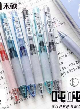 禾硕HS-870吨吨笔速干顺滑刷题笔0.5mm黑色ST头学生专用考试黑笔