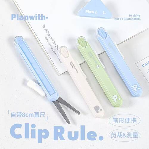 Planwith折叠笔式剪刀二合一学生便携裁剪笔型收纳四叶草小剪刀子