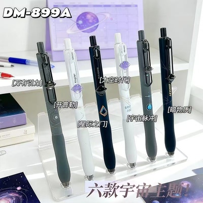 东米宇宙899A按动ins中性笔高颜值学生刷题黑笔速干CS顺滑签字笔