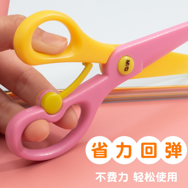 초등학생을위한 CHENGUANG 어린이 수제 안전 가위 플라스틱 상처 방지 핸드 스트랩 보호 커버 유치원  미술 수업