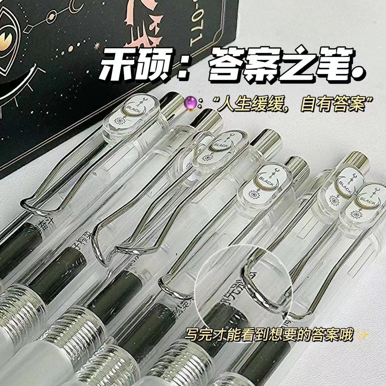 禾硕答案之笔防摔按动笔