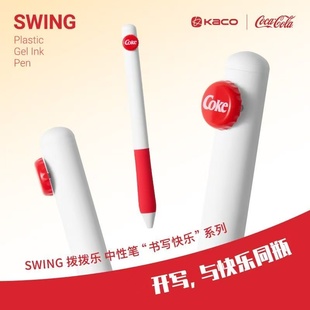 KACO可口可乐联名拨拨乐中性笔创意瓶盖左右拨动出芯0.5黑刷题笔