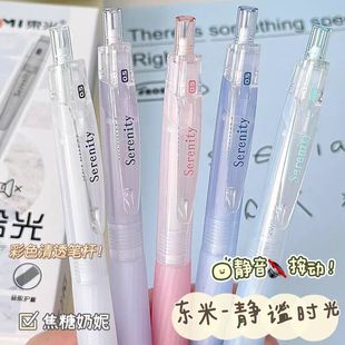 东米939静音按动笔静谧时光中性笔ins简约学生刷题黑笔顺滑CS速干