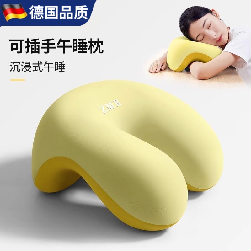 德国进口午睡枕趴睡枕多功能趴枕