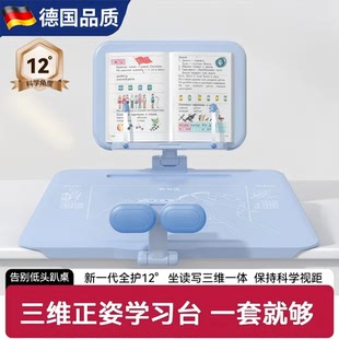 Monrita德国12度倾斜坐姿写字矫正器儿童防近视支架姿势纠正器