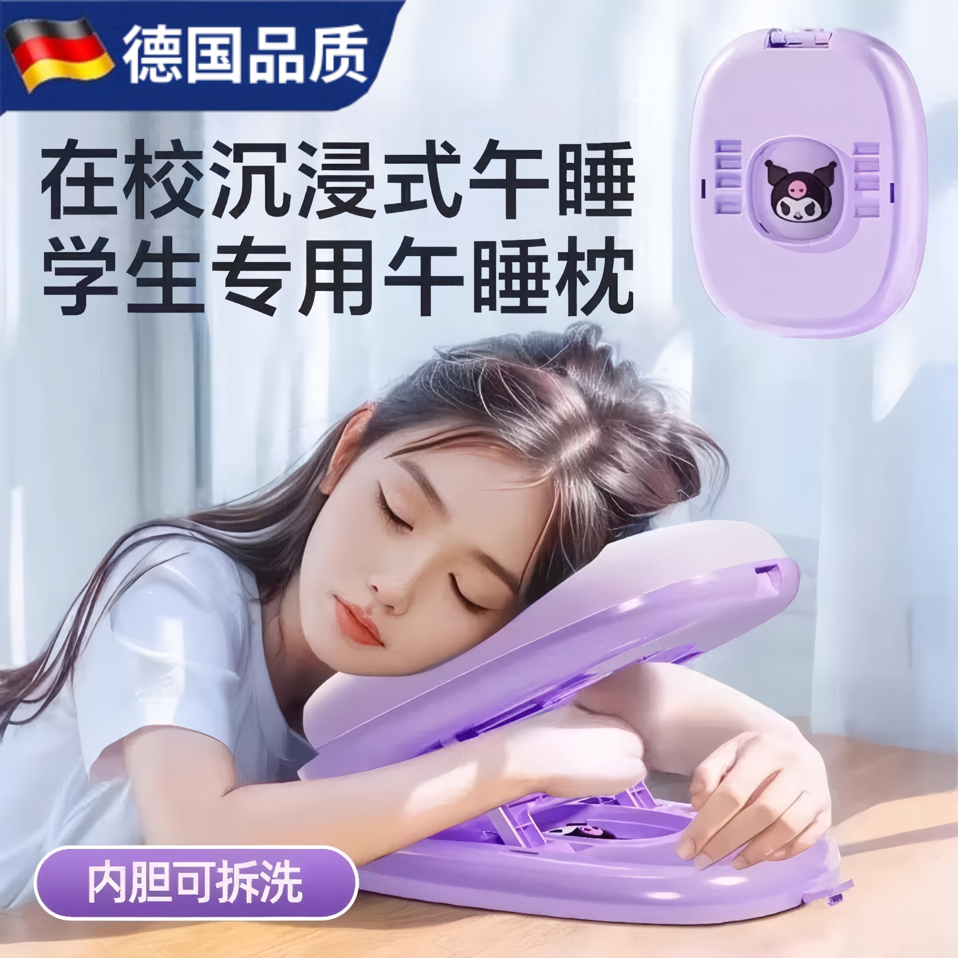 德国进口午睡枕午休趴折叠趴抱枕