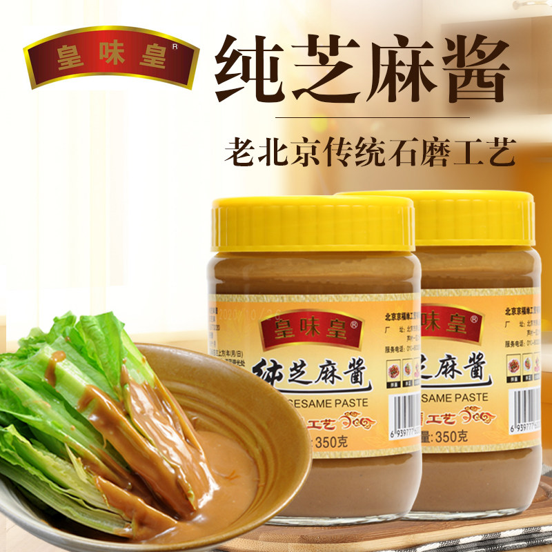Huang Wei Huang pure Sesame paste Dry noodles Noodles Mixed vegetables Seasoning sauce No add Hot Pot Dips 350g*2 Bottlein the Agri rice/Dried foods/Condiment , Condiment/Jam/Salad , Sauce , Seasoning sauce  category - from Buy2taobao.com to provide professional Taobao agent buy service