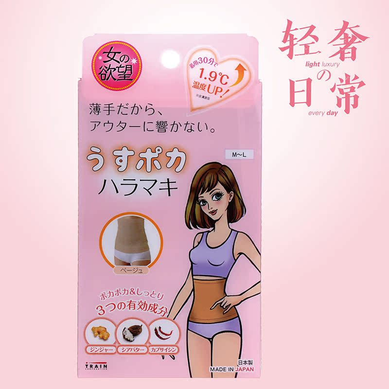 Train防静脉曲张通用日本进口