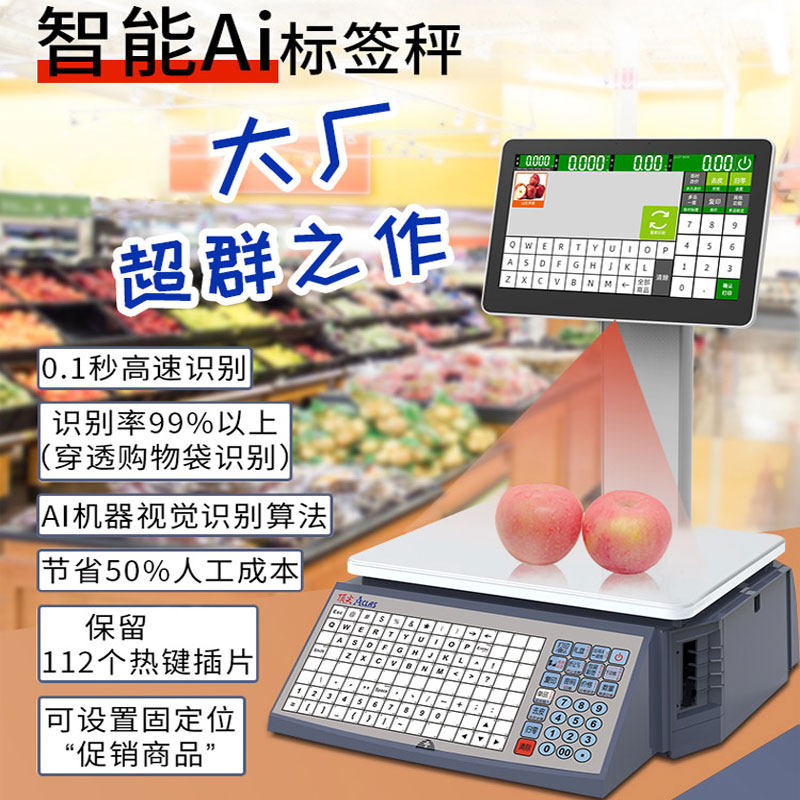 Aclas Top Intelligence Ai Distinguish Label scales computer touch screen AI fresh  fruit Vegetables household Barcode Scales Supermarket business Aclas Top Intelligence Ai Identification label scalein the Office Equipment/Consumables/Related Services , Point/Money detector/Cash registers and accessories , Cash Register  category - from Buy2taobao.com to provide professional Taobao agent buy service