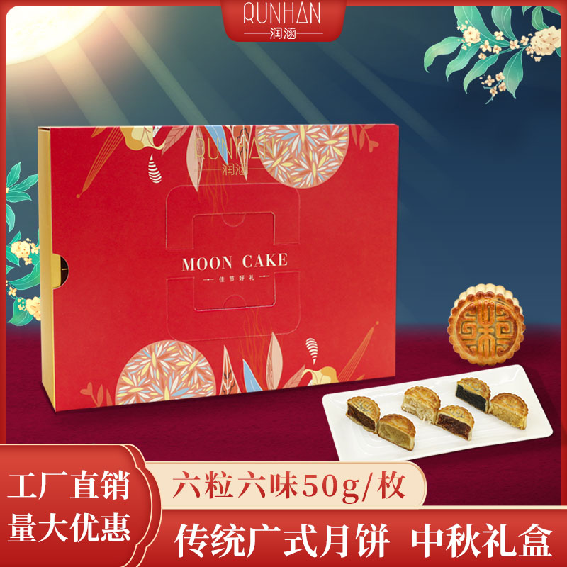 Runhan Mooncakes 6 300g Yolk Lotus seed paste Red bean paste sesame Coconut Mid-Autumn Festival Gifts Group purchase high-grade Gift boxin the Snacks/Nuts/Specialty , Pastry/Dessert , Moon cake  category - from Buy2taobao.com to provide professional Taobao agent buy service