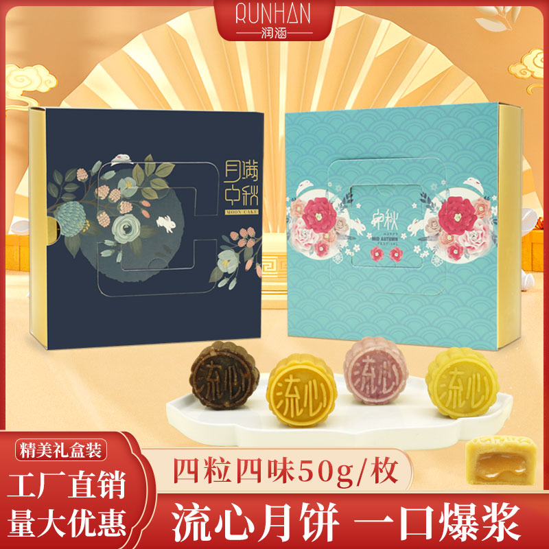 Runhan Mooncakes 4 200g Yolk chocolate Durian Mid-Autumn Festival Gifts Group purchase high-grade Gift box packagingin the Snacks/Nuts/Specialty , Pastry/Dessert , Moon cake  category - from Buy2taobao.com to provide professional Taobao agent buy service