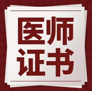 助理医师考试辅助报名 中医临床口腔公卫缺单位缺带教缺社保流水