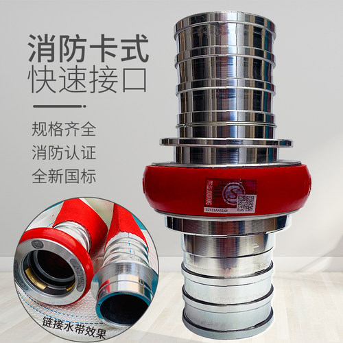 消防快速快速接口TD/腾达KDK65Z