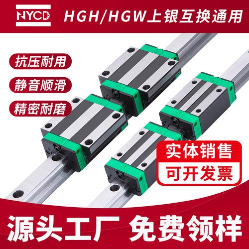 诺银直线导轨滑块HGHHGW全系列