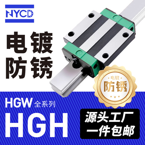 NYCD电镀直线导轨防锈镀铬滑块