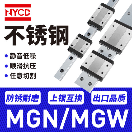 NYCD不锈钢微型直线导轨滑块