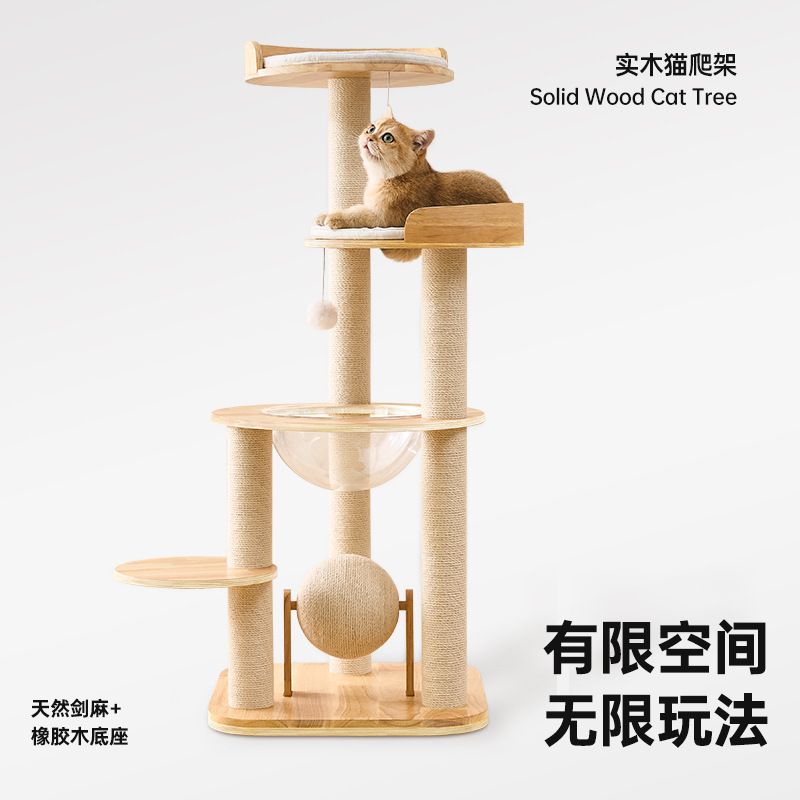 实木猫爬架子大猫专用猫窝一体