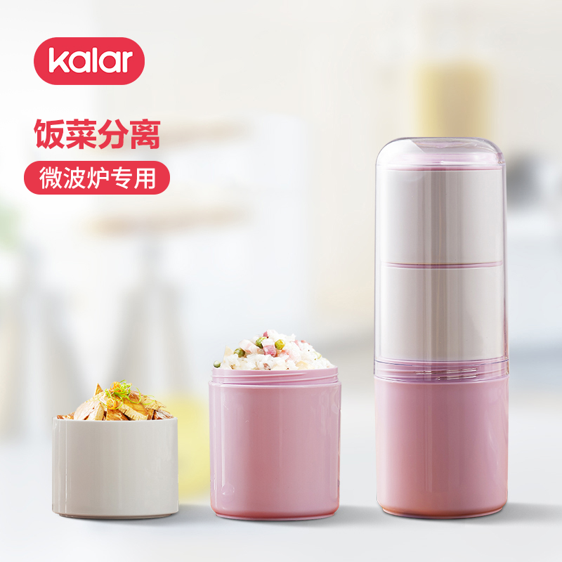 kalar双层便携便当盒学生上班族专用分隔饭盒微波炉加热保温餐盒