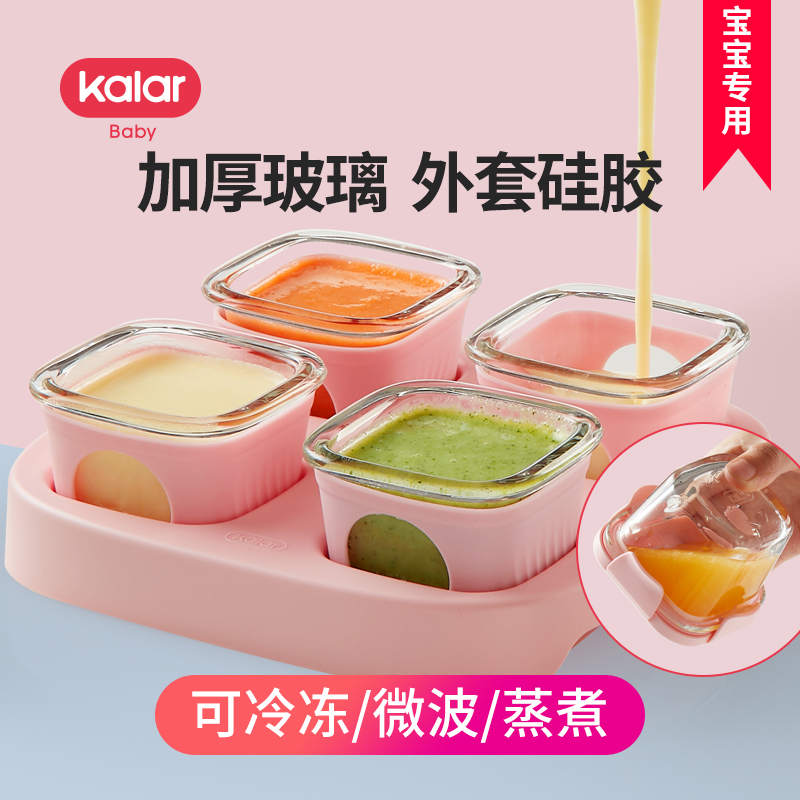 kalar玻璃食盒带盖密封冷冻